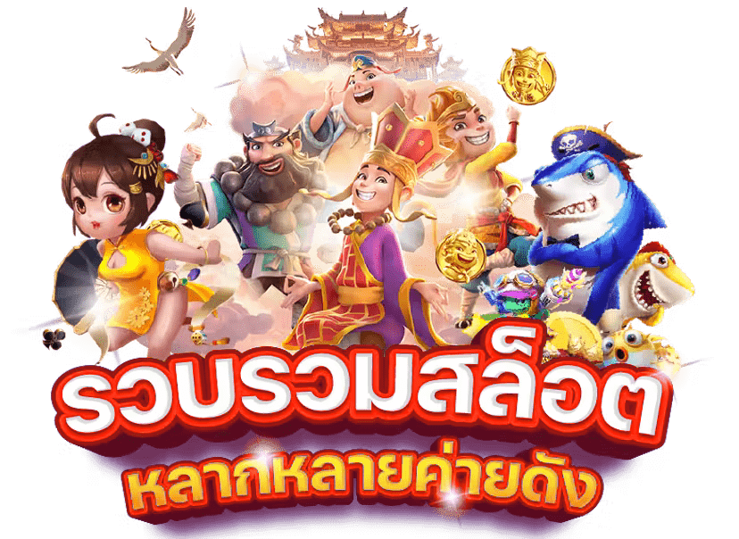 JAITEUNG88 เว็บตรง